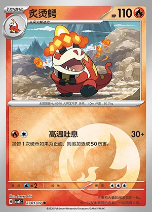 Crocalor Gem Pack Vol. 5 Pokémon TCG P0910
