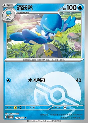 Quaxwell Gem Pack Vol. 5 P0913