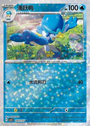 Quaxwell Gem Pack Vol. 5 P0913
