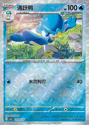 Quaxwell Gem Pack Vol. 5 P0913