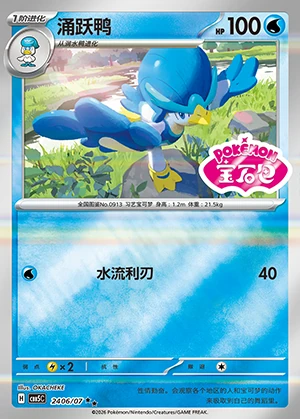 Quaxwell Gem Pack Vol. 5 P0913