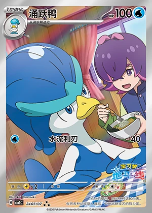 Quaxwell Gem Pack Vol. 5 P0913