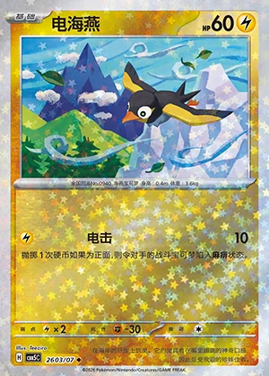 Wattrel Gem Pack Vol. 5 P0940