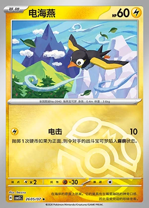Wattrel Gem Pack Vol. 5 P0940