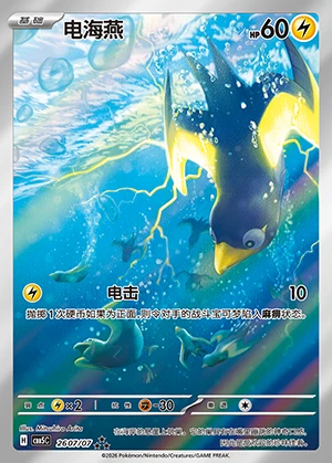 Wattrel Gem Pack Vol. 5 P0940