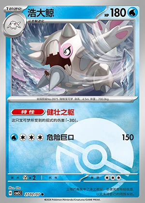 Cetitan Gem Pack Vol. 5 P0975