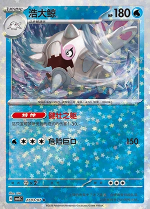 Cetitan Gem Pack Vol. 5 P0975