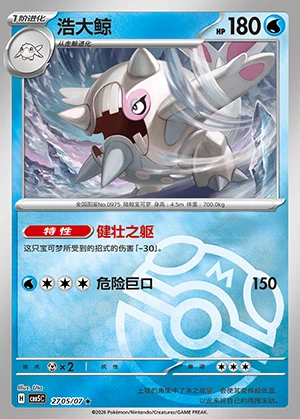 Cetitan Gem Pack Vol. 5 P0975