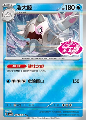 Cetitan Gem Pack Vol. 5 P0975