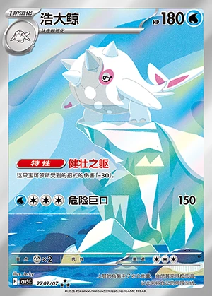 Cetitan Gem Pack Vol. 5 P0975