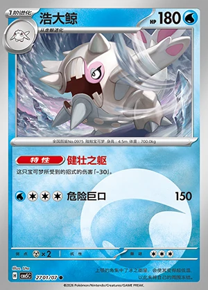 Cetitan Gem Pack Vol. 5 Pokémon TCG P0975