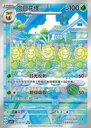 Sunflora Gem Pack Vol. 5 P192