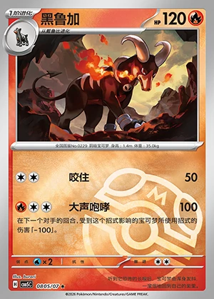 Houndoom Gem Pack Vol. 5 P229
