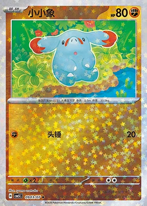 Phanpy Gem Pack Vol. 5 P231