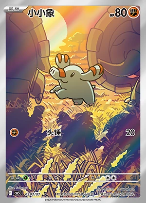 Phanpy Gem Pack Vol. 5 P231