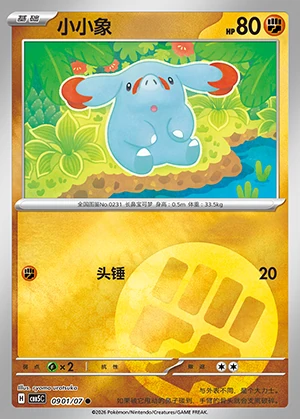 Phanpy Gem Pack Vol. 5 Pokémon TCG P231
