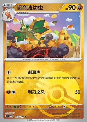 Vibrava Gem Pack Vol. 5 P329