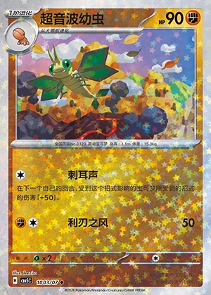 Vibrava Gem Pack Vol. 5 P329
