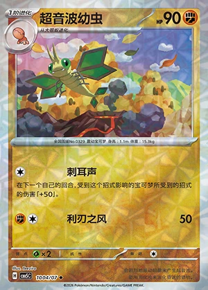 Vibrava Gem Pack Vol. 5 P329