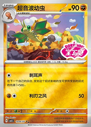 Vibrava Gem Pack Vol. 5 P329