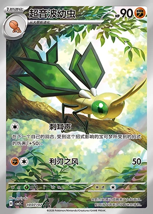 Vibrava Gem Pack Vol. 5 P329