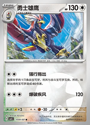 Braviary Gem Pack Vol. 5 Pokémon TCG P628
