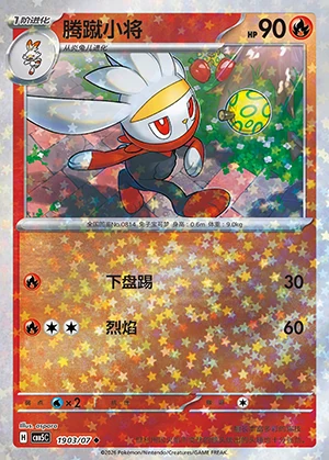 Raboot Gem Pack Vol. 5 P814