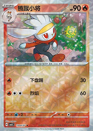 Raboot Gem Pack Vol. 5 P814
