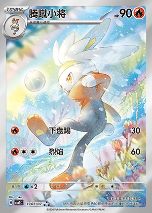 Raboot Gem Pack Vol. 5 P814