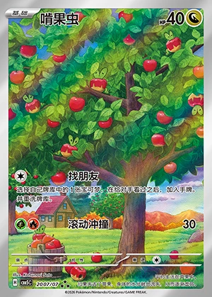 Applin Gem Pack Vol. 5 P840