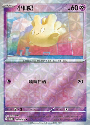 Milcery Gem Pack Vol. 5 P868
