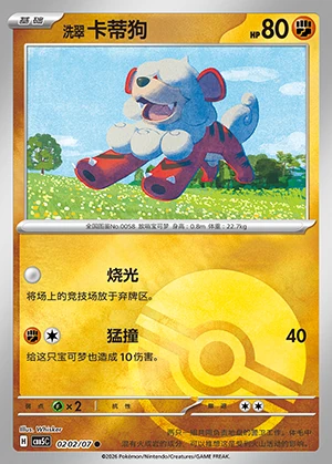 Hisuian Growlithe Gem Pack Vol. 5 Y976