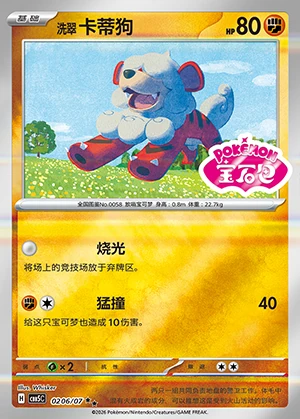Hisuian Growlithe Gem Pack Vol. 5 Y976