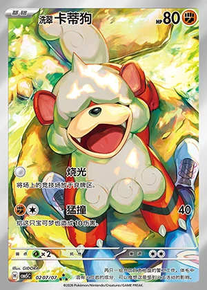 Hisuian Growlithe Gem Pack Vol. 5 Y976