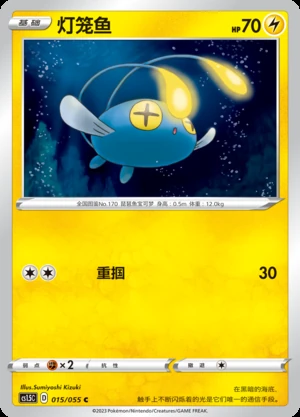 Chinchou Dynamax Tactics Pokémon TCG P170