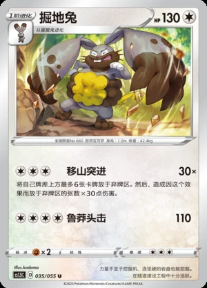 Diggersby Dynamax Tactics Pokémon TCG P660