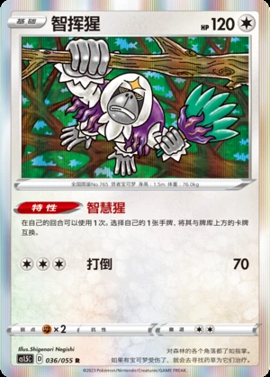 Oranguru Dynamax Tactics Pokémon TCG P765