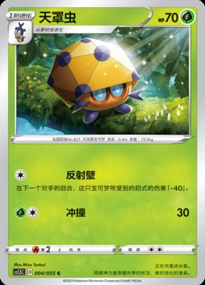 Dottler Dynamax Tactics Pokémon TCG P825