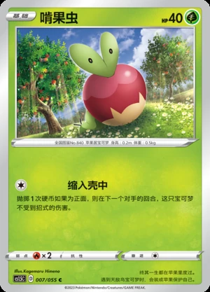 Applin Dynamax Tactics Pokémon TCG P840