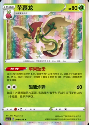 Flapple Dynamax Tactics Pokémon TCG P841