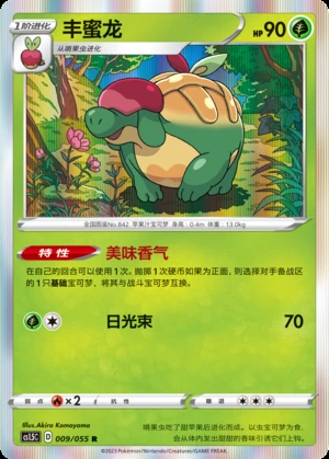 Appletun Dynamax Tactics Pokémon TCG P842