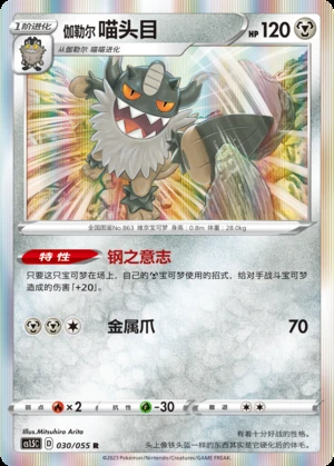 Galarian Perrserker Dynamax Tactics Pokémon TCG P863