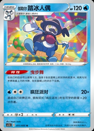 Galarian Mr. Rime Dynamax Tactics Pokémon TCG P866