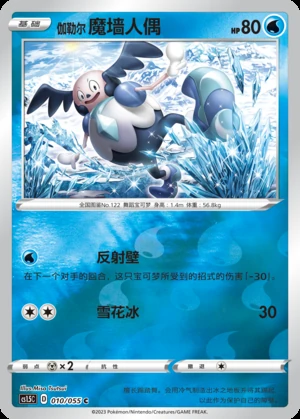 Galarian Mr. Mime Dynamax Tactics Y552