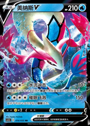 Milotic V Dynamax Tactics Pokémon TCG Y578