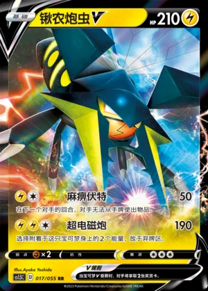 Vikavolt V Dynamax Tactics Pokémon TCG Y579