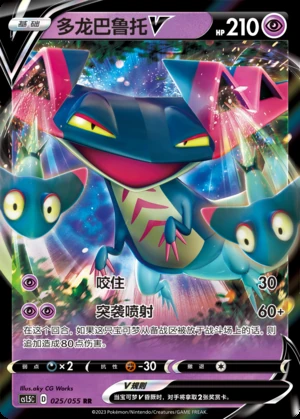 Dragapult V Dynamax Tactics Pokémon TCG Y580