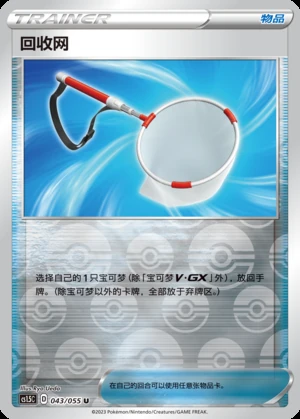 Hui Shou Wang Dynamax Tactics Y587