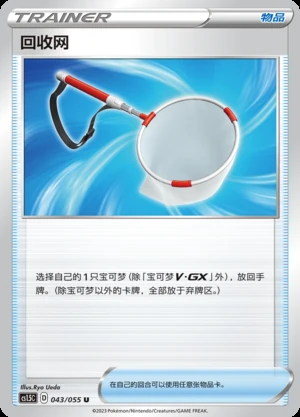 Hui Shou Wang Dynamax Tactics Pokémon TCG Y587