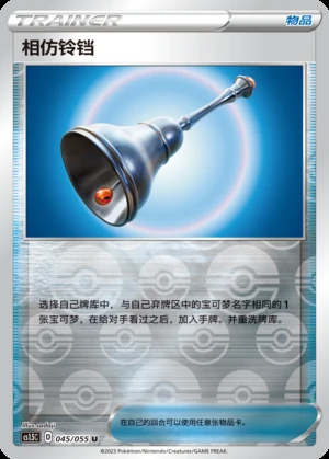 Xiang Fang Ling Dang Dynamax Tactics Y588